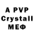 Метадон VHQ Paul Cherry
