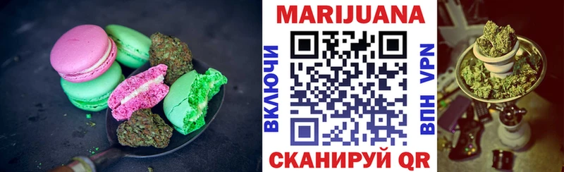 Еда ТГК конопля Горнозаводск
