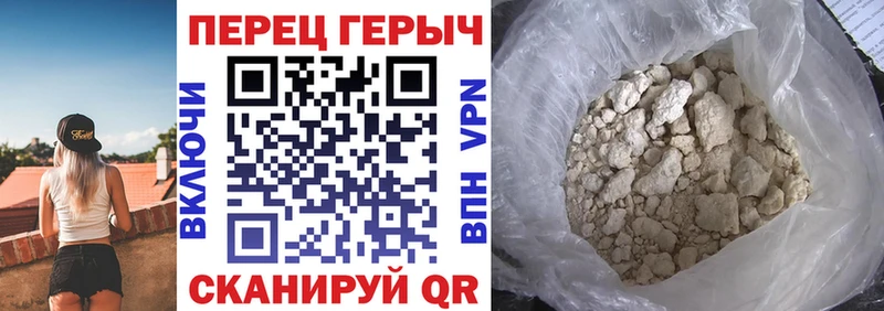 Героин гречка где продают наркотики дарк нет формула Горнозаводск
