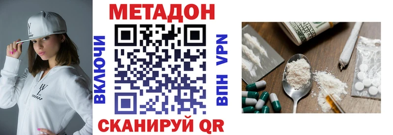 купить наркоту Горнозаводск Метадон белоснежный