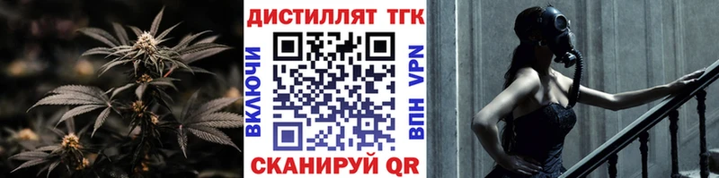 ТГК концентрат  купить наркоту  Горнозаводск 